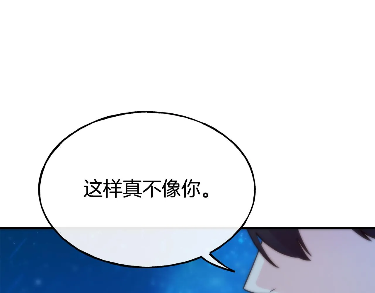 第67话 动心 第111页