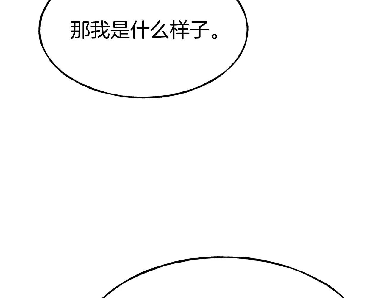 第67话 动心 第113页