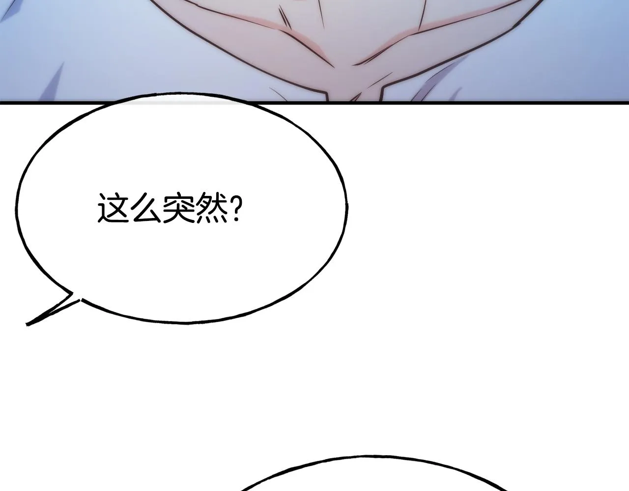 第67话 动心 第116页