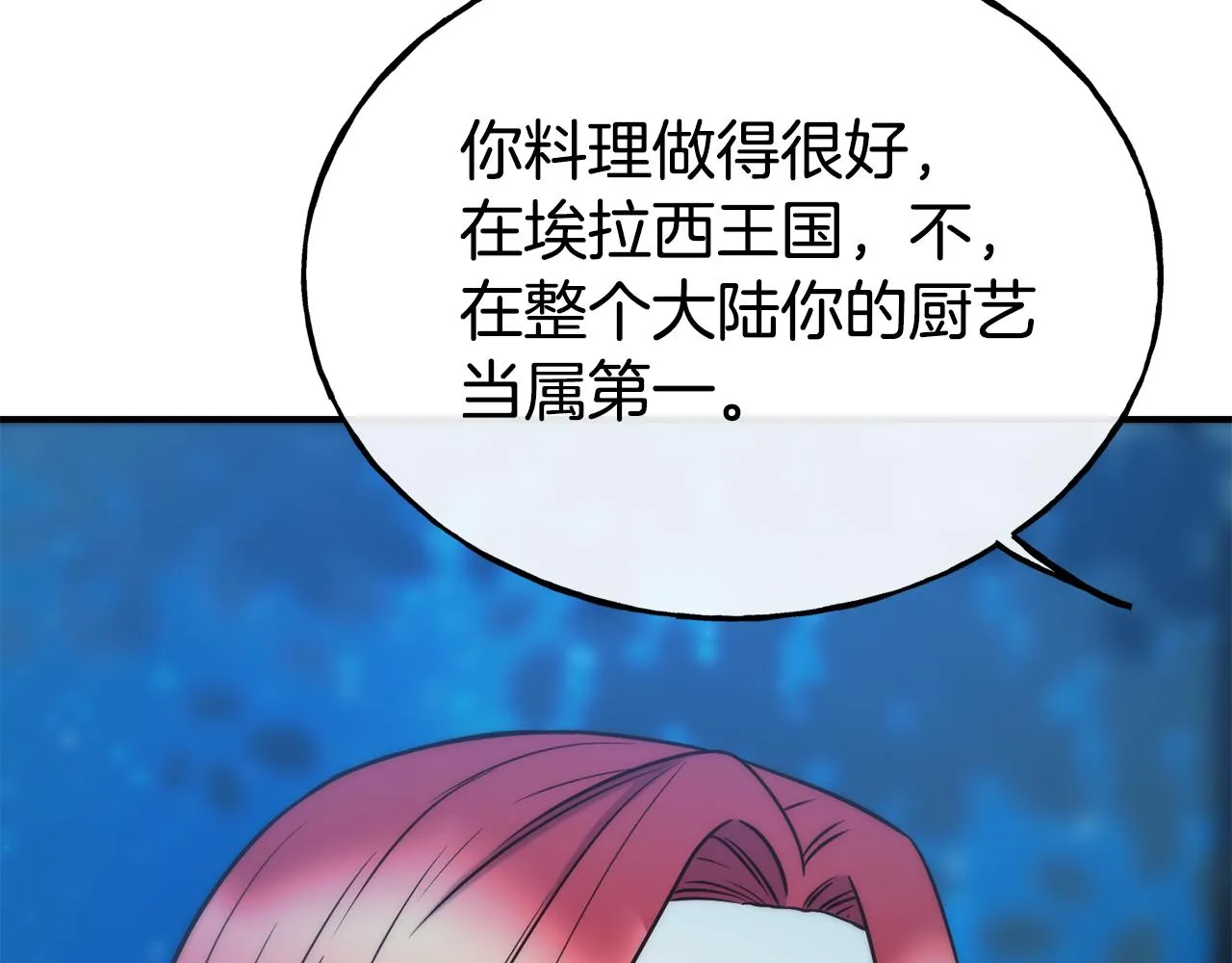 第67话 动心 第117页