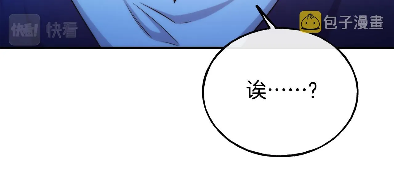 第67话 动心 第119页