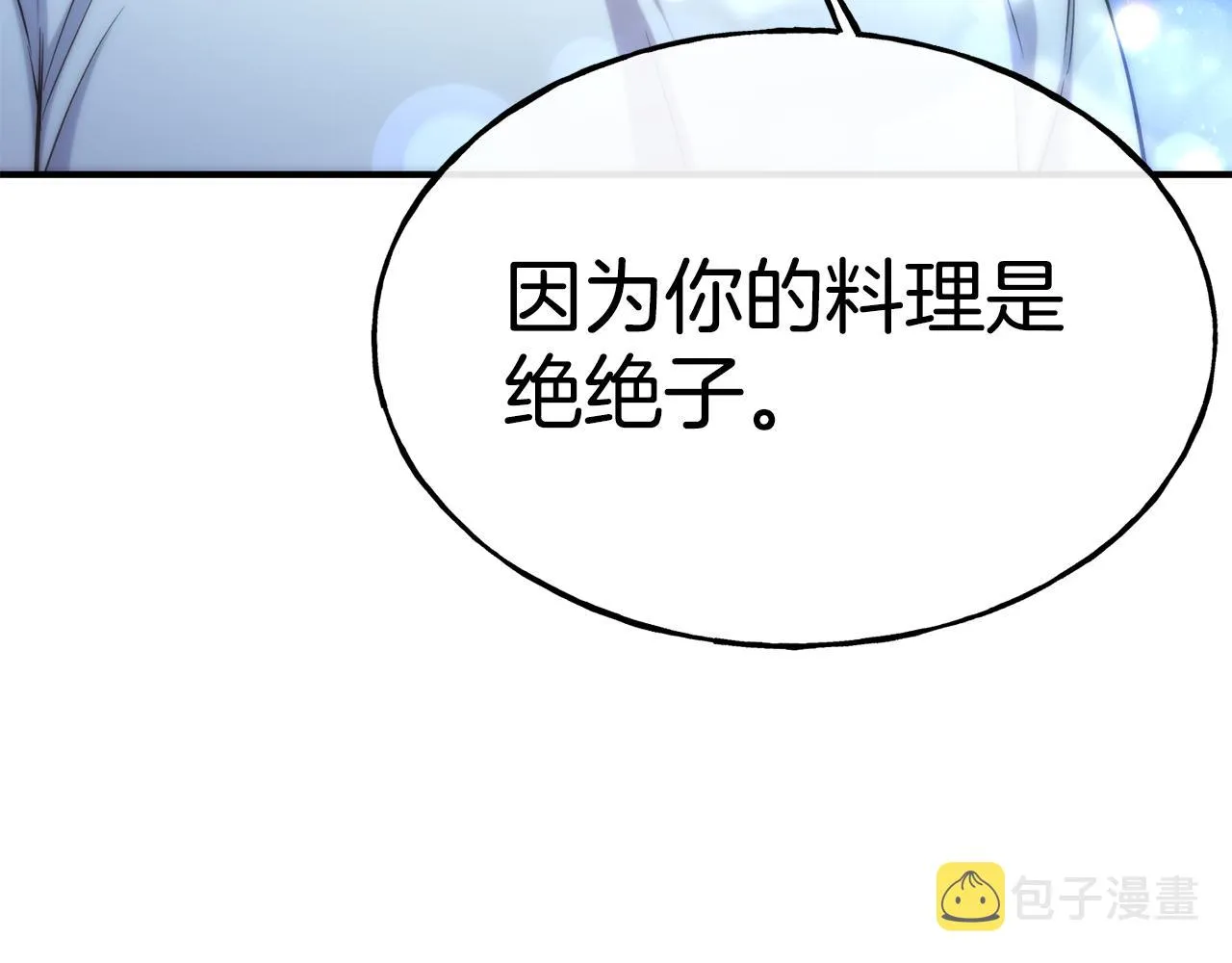 第67话 动心 第122页