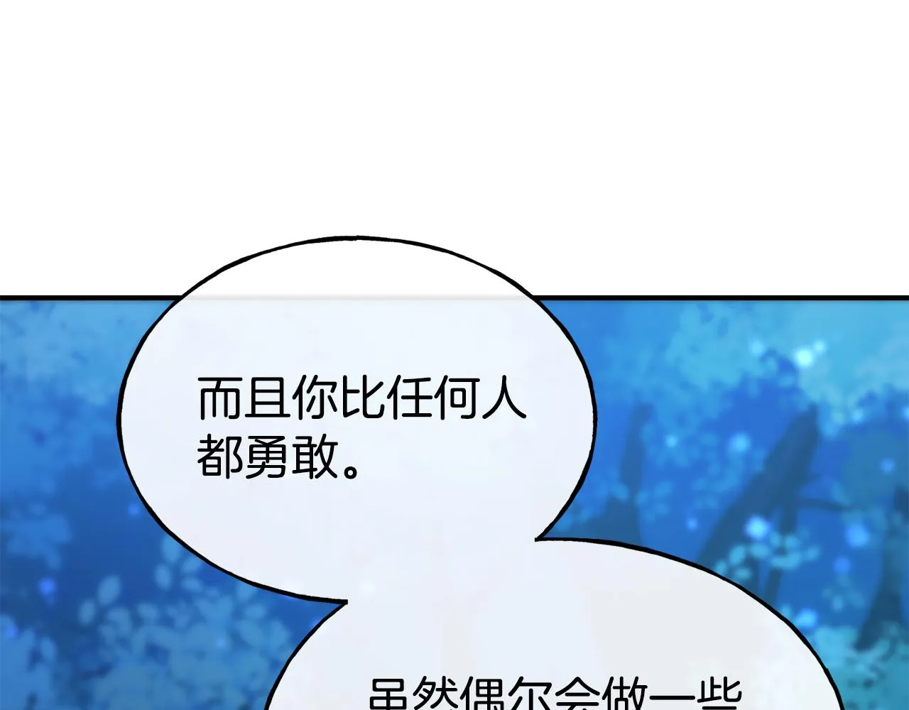 第67话 动心 第123页