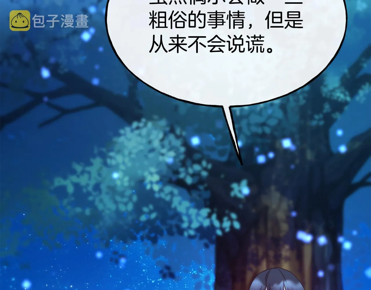 第67话 动心 第124页