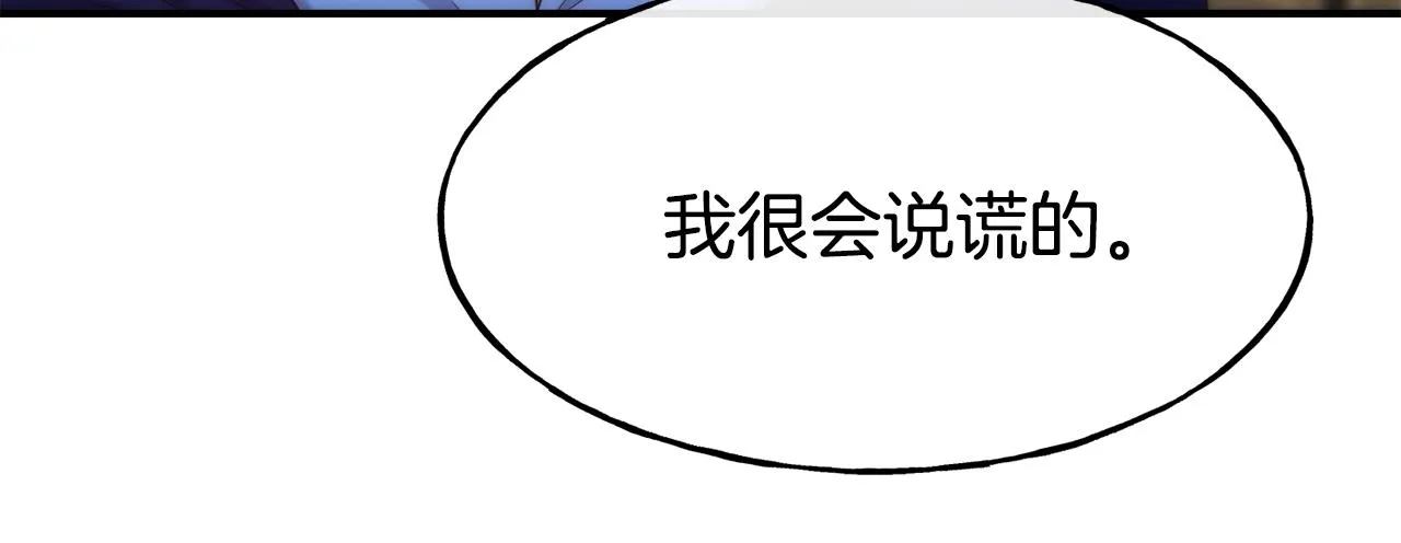 第67话 动心 第127页