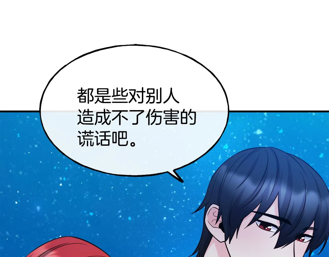 第67话 动心 第128页
