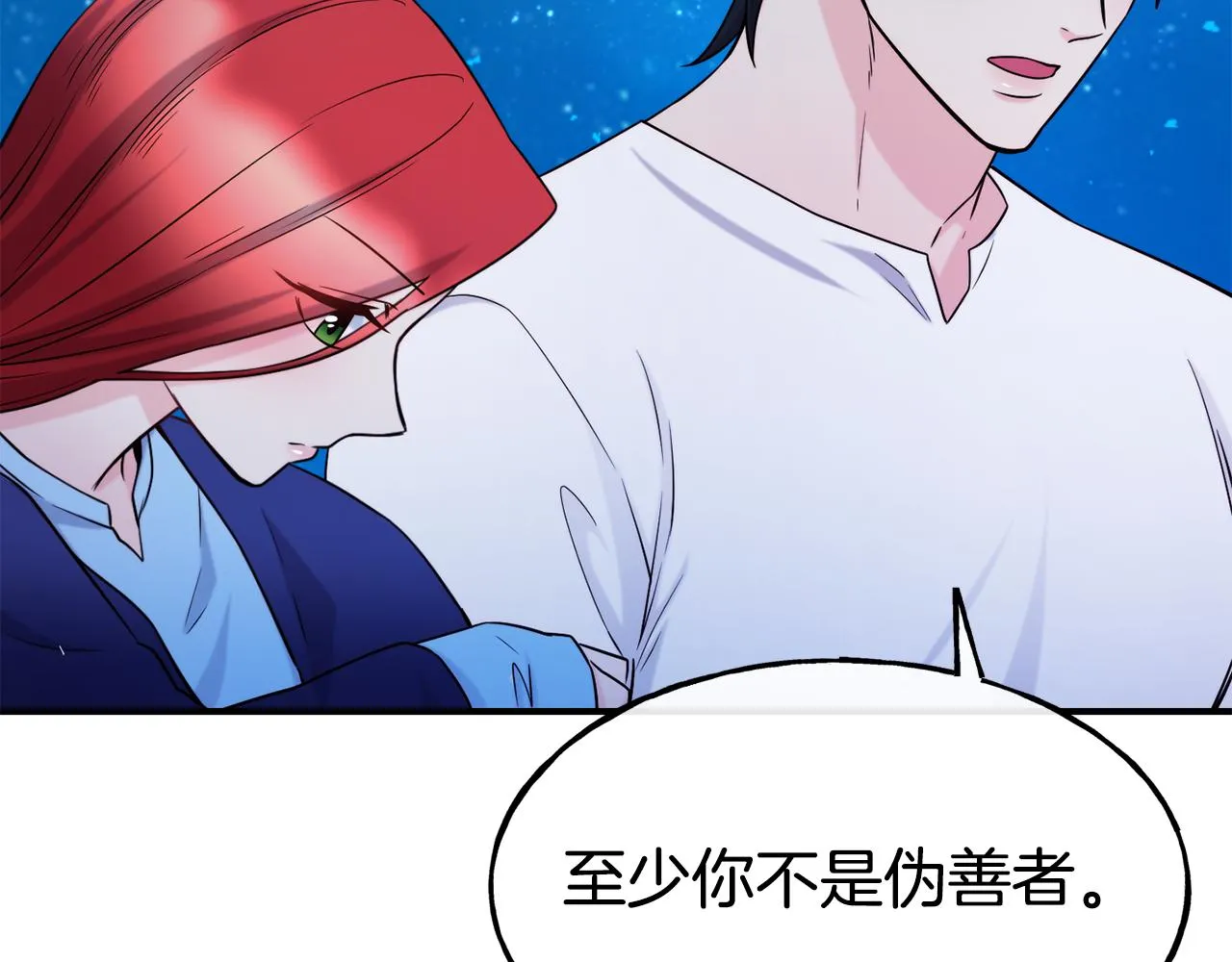 第67话 动心 第129页