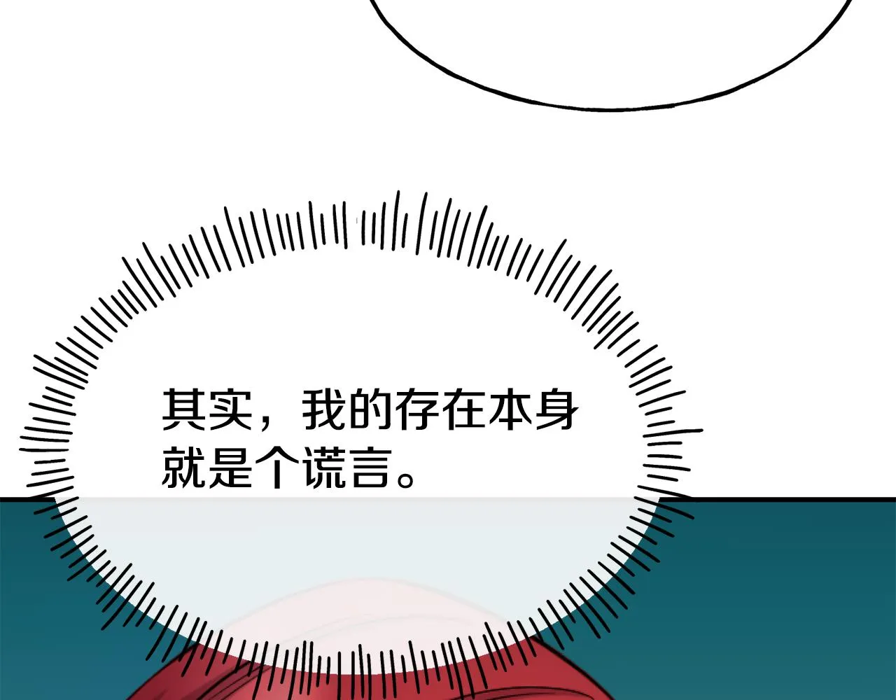 第67话 动心 第130页