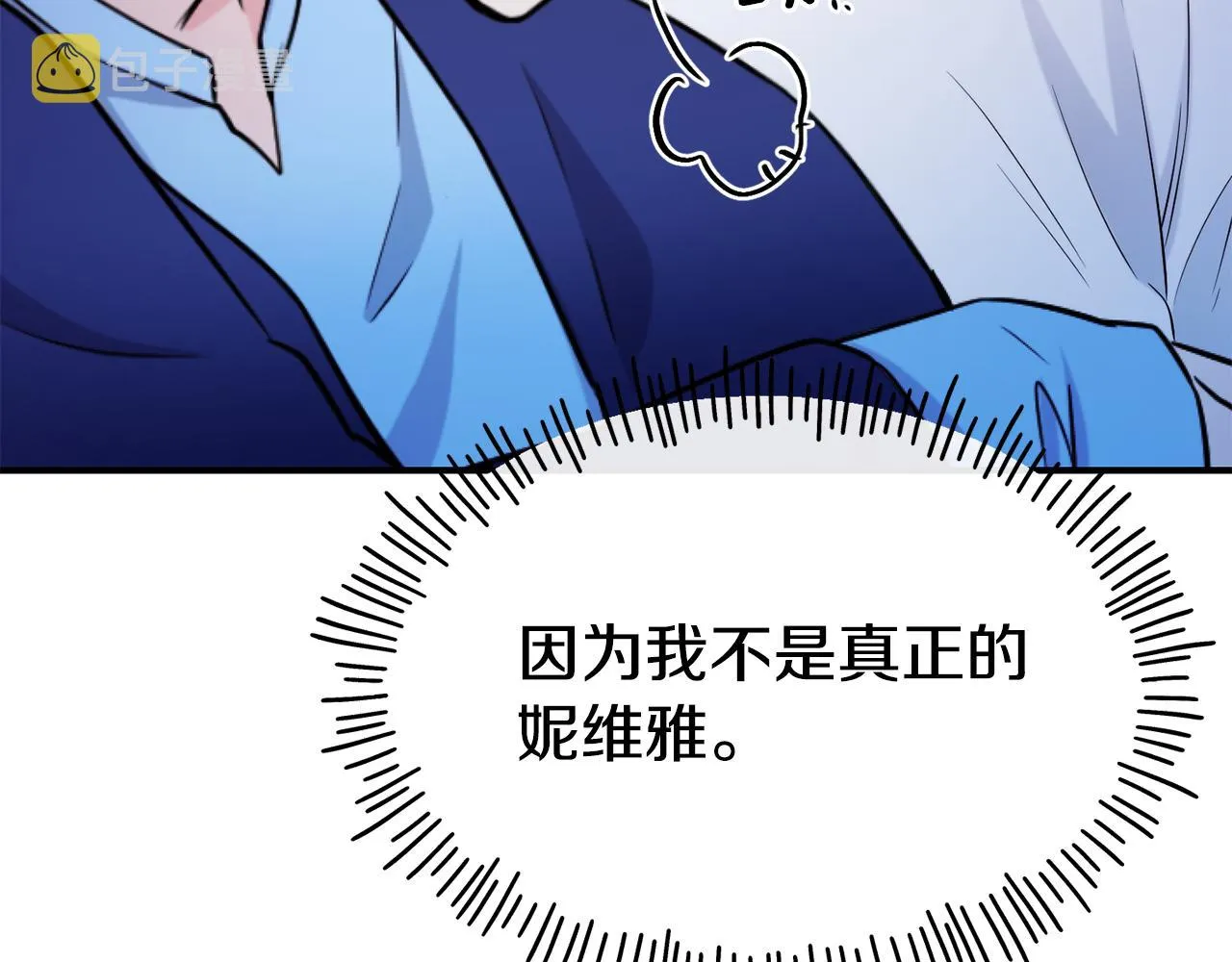 第67话 动心 第132页