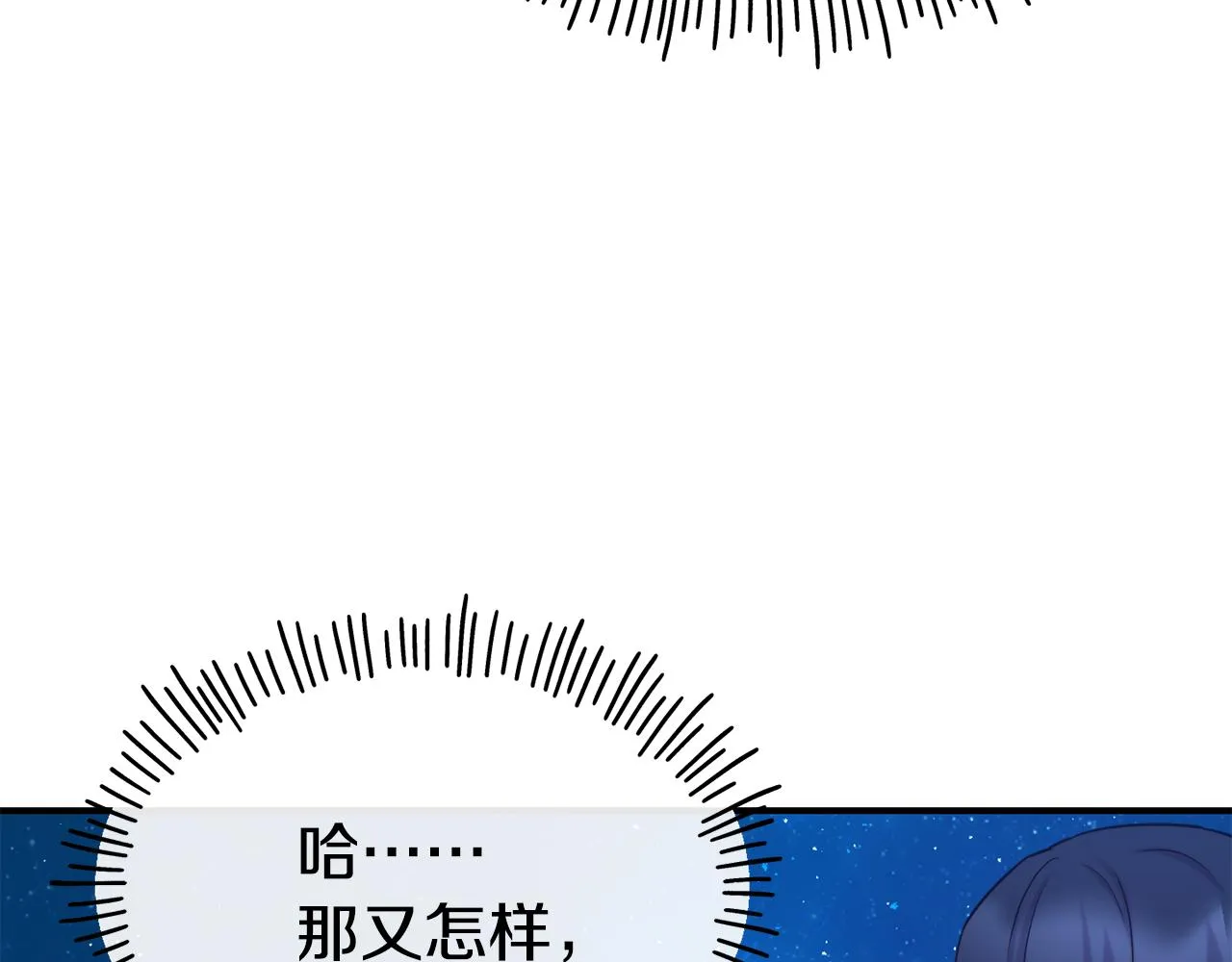 第67话 动心 第133页