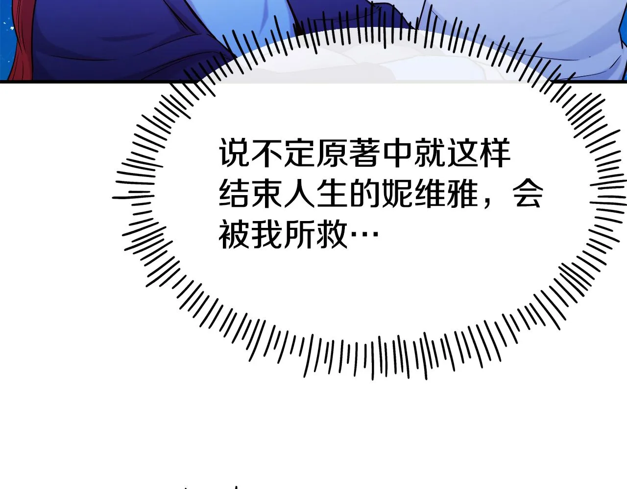 第67话 动心 第135页