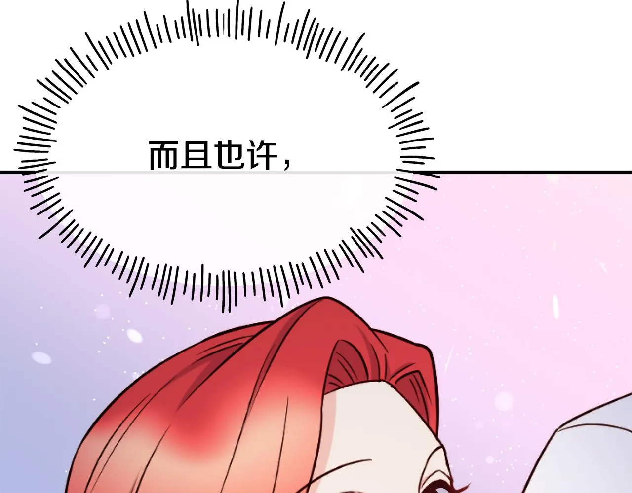 第67话 动心 第136页