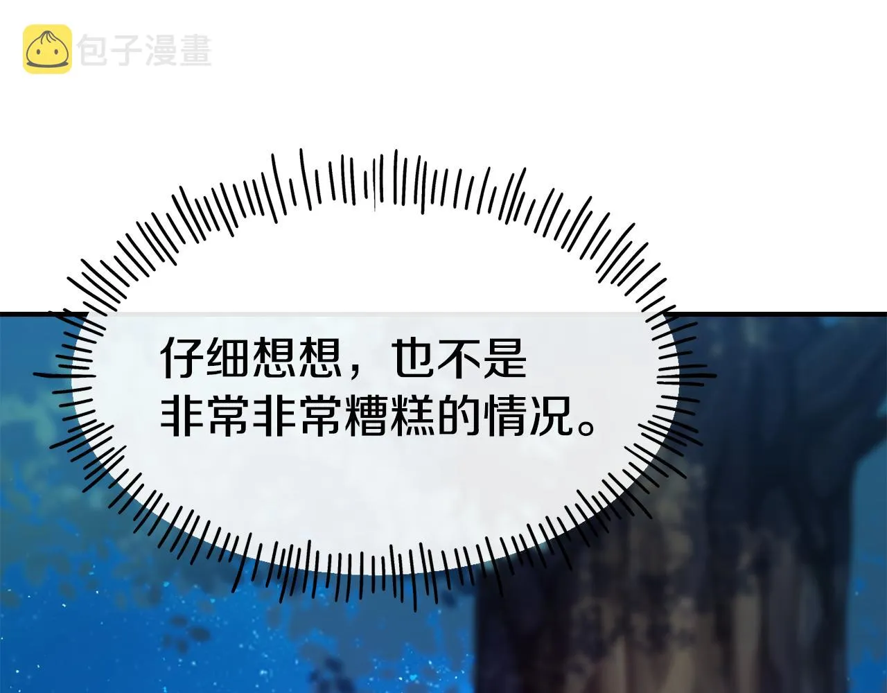 第67话 动心 第139页
