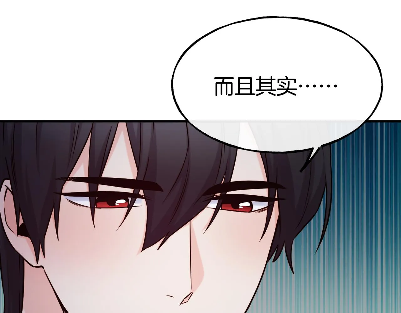 第67话 动心 第141页