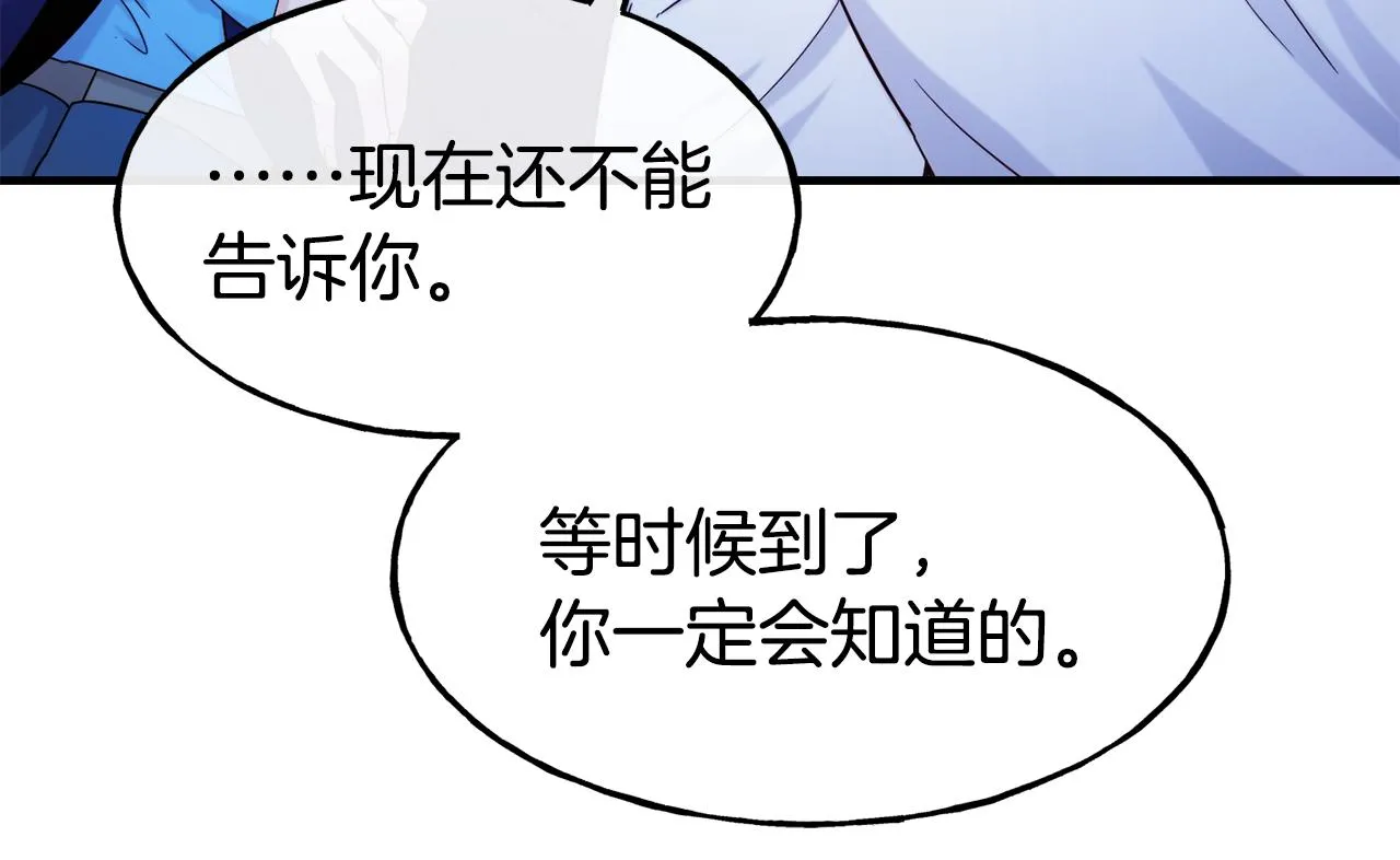 第67话 动心 第145页