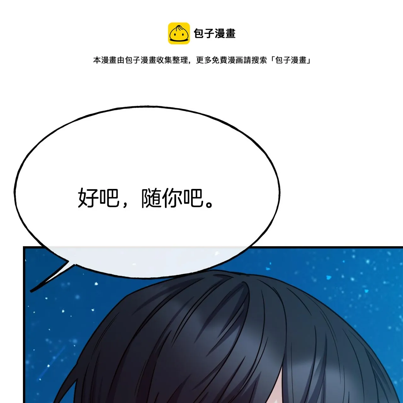 第67话 动心 第148页