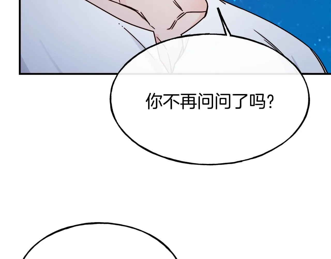 第67话 动心 第150页