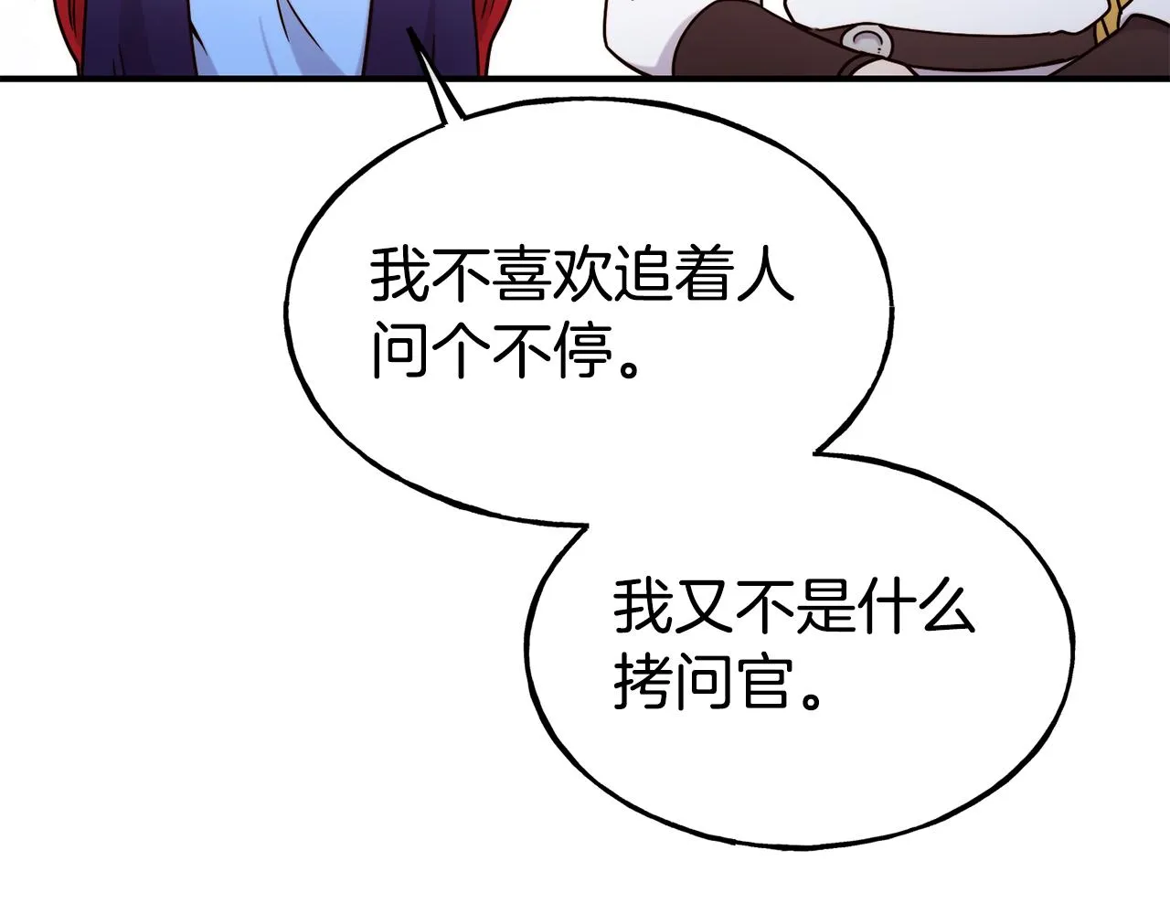 第67话 动心 第152页