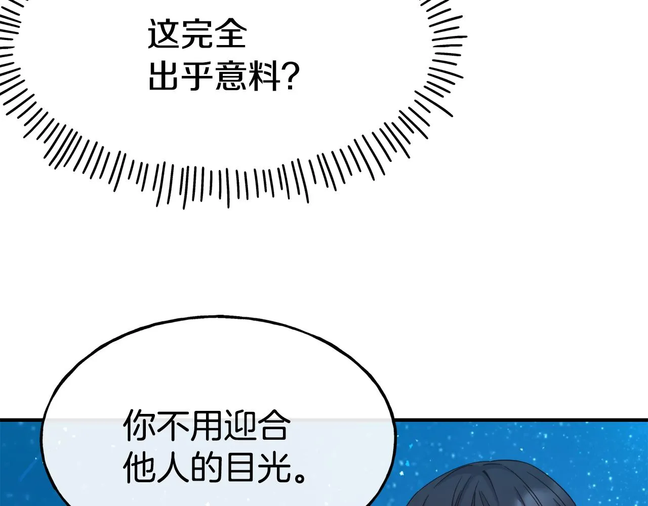 第67话 动心 第154页