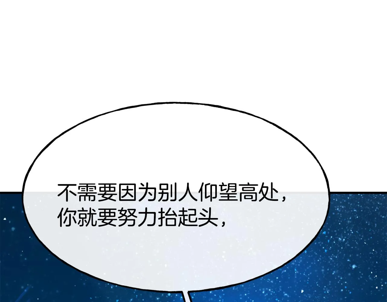 第67话 动心 第156页