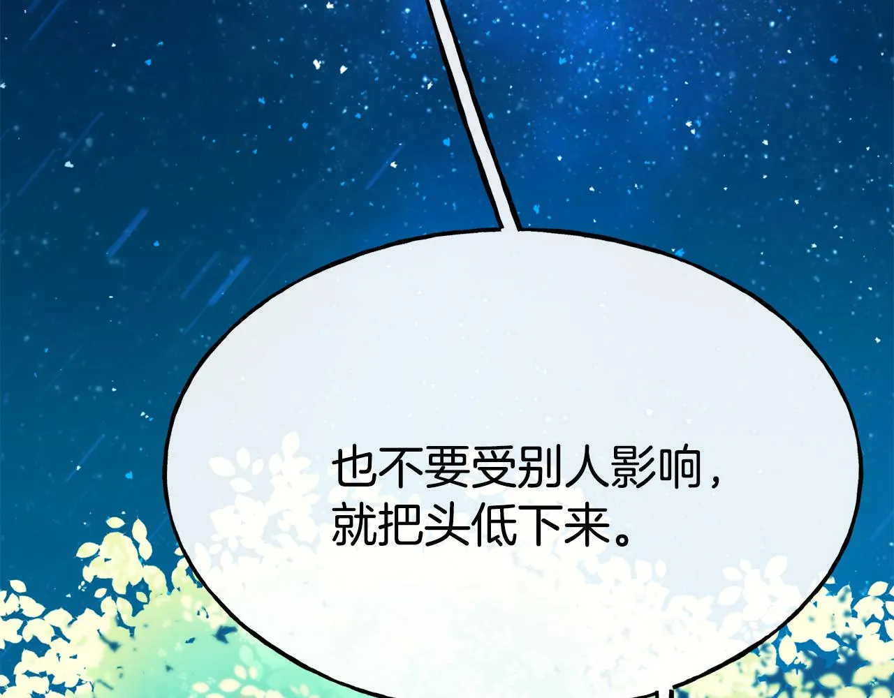 第67话 动心 第157页