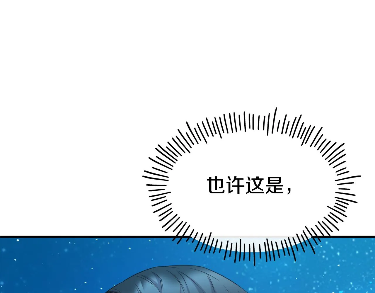第67话 动心 第160页