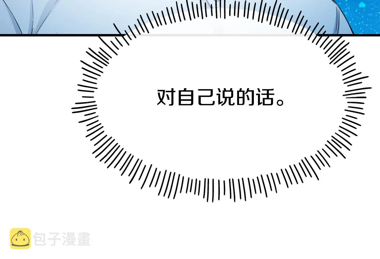 第67话 动心 第162页