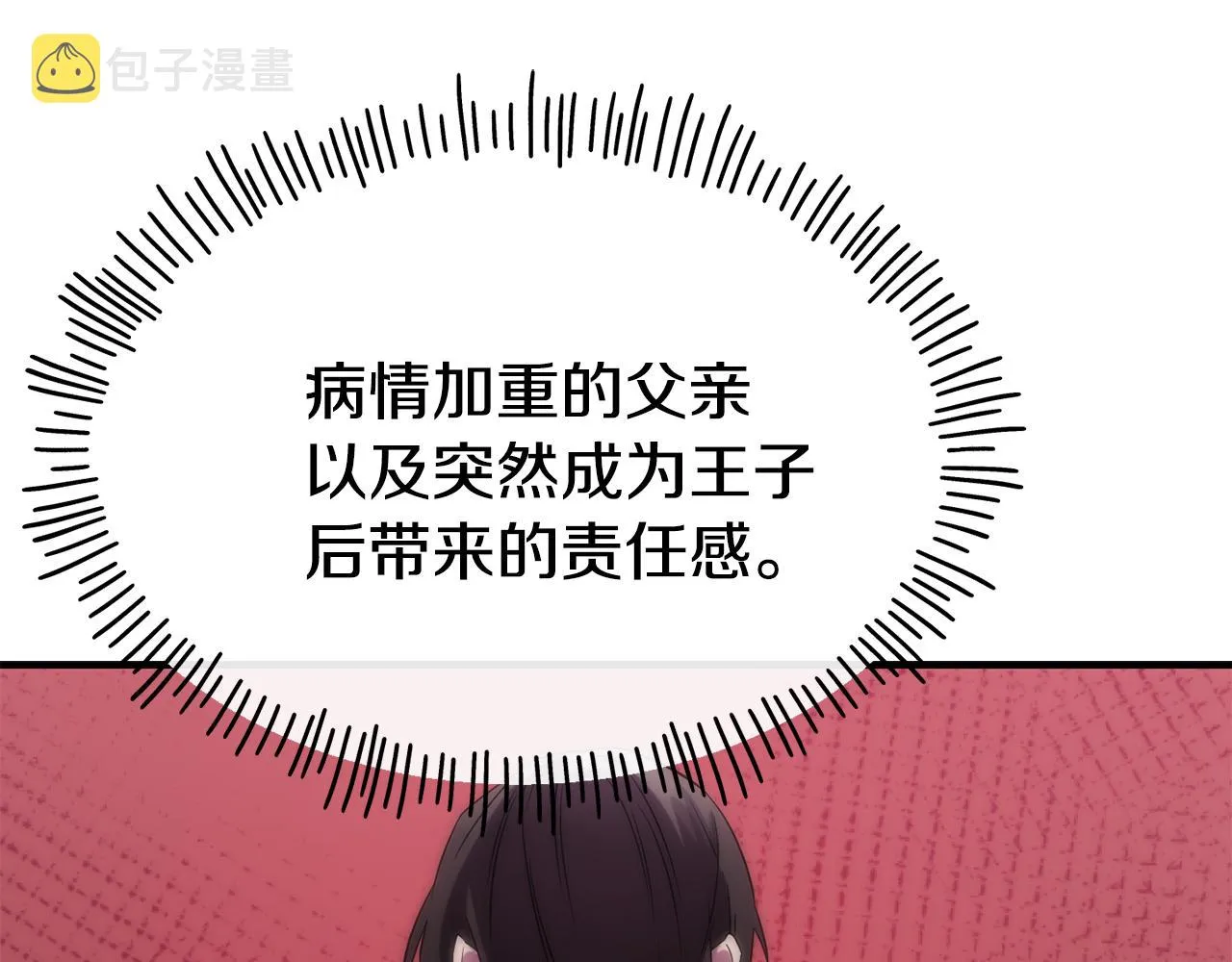 第67话 动心 第163页
