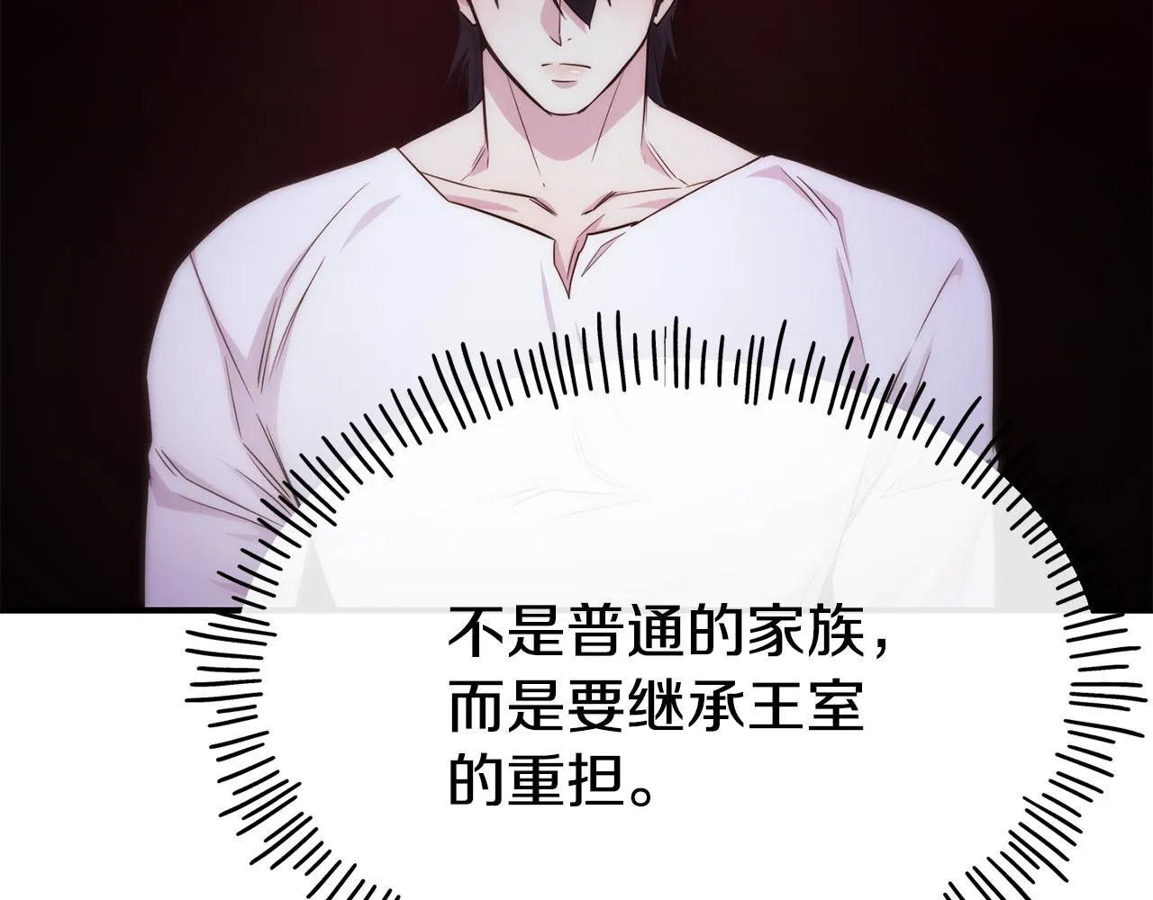 第67话 动心 第165页
