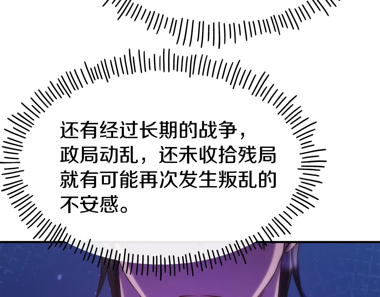 第67话 动心 第166页