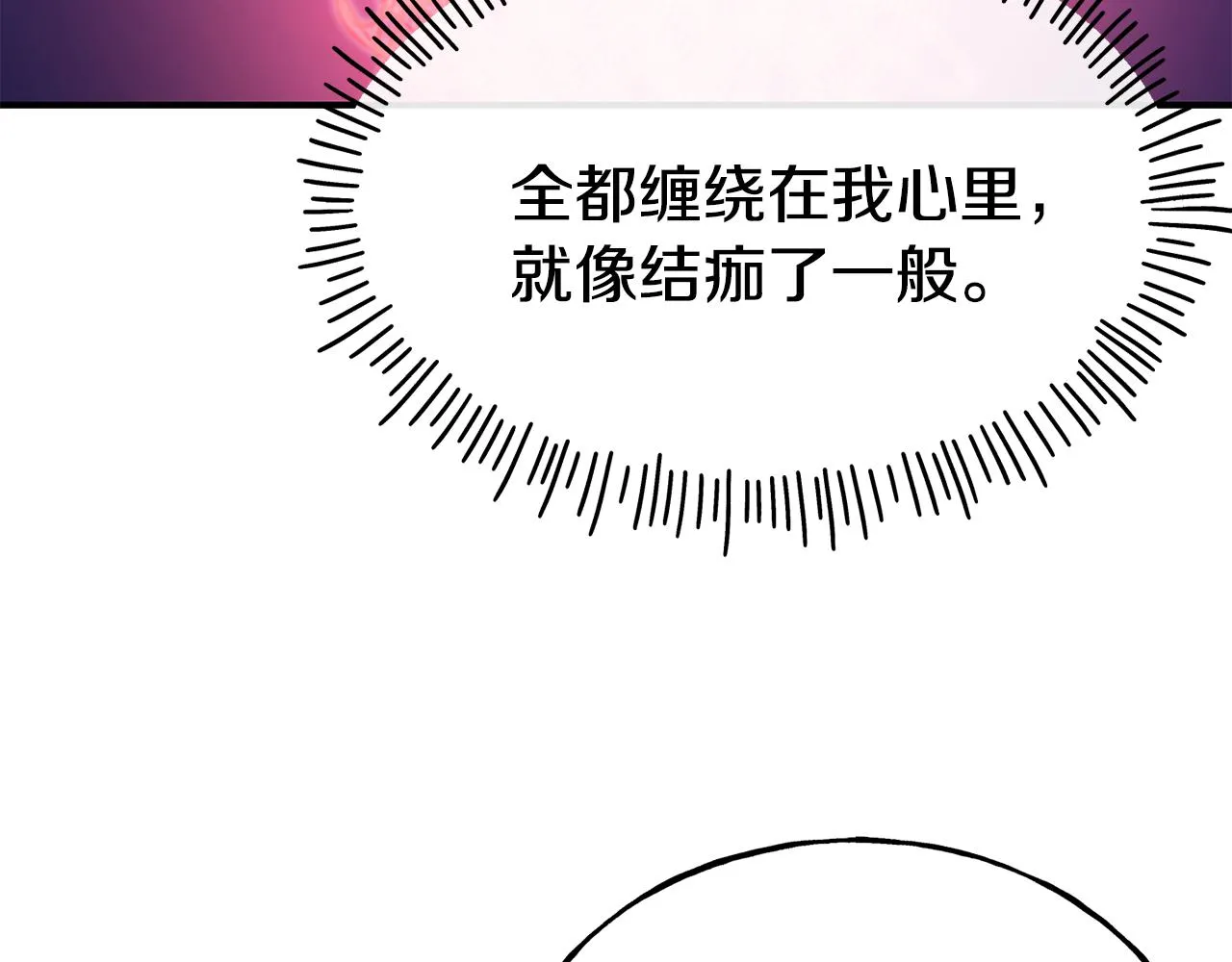 第67话 动心 第168页