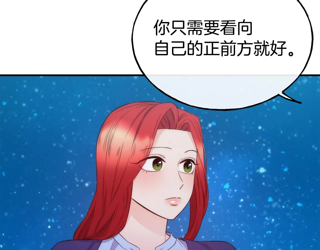 第67话 动心 第169页