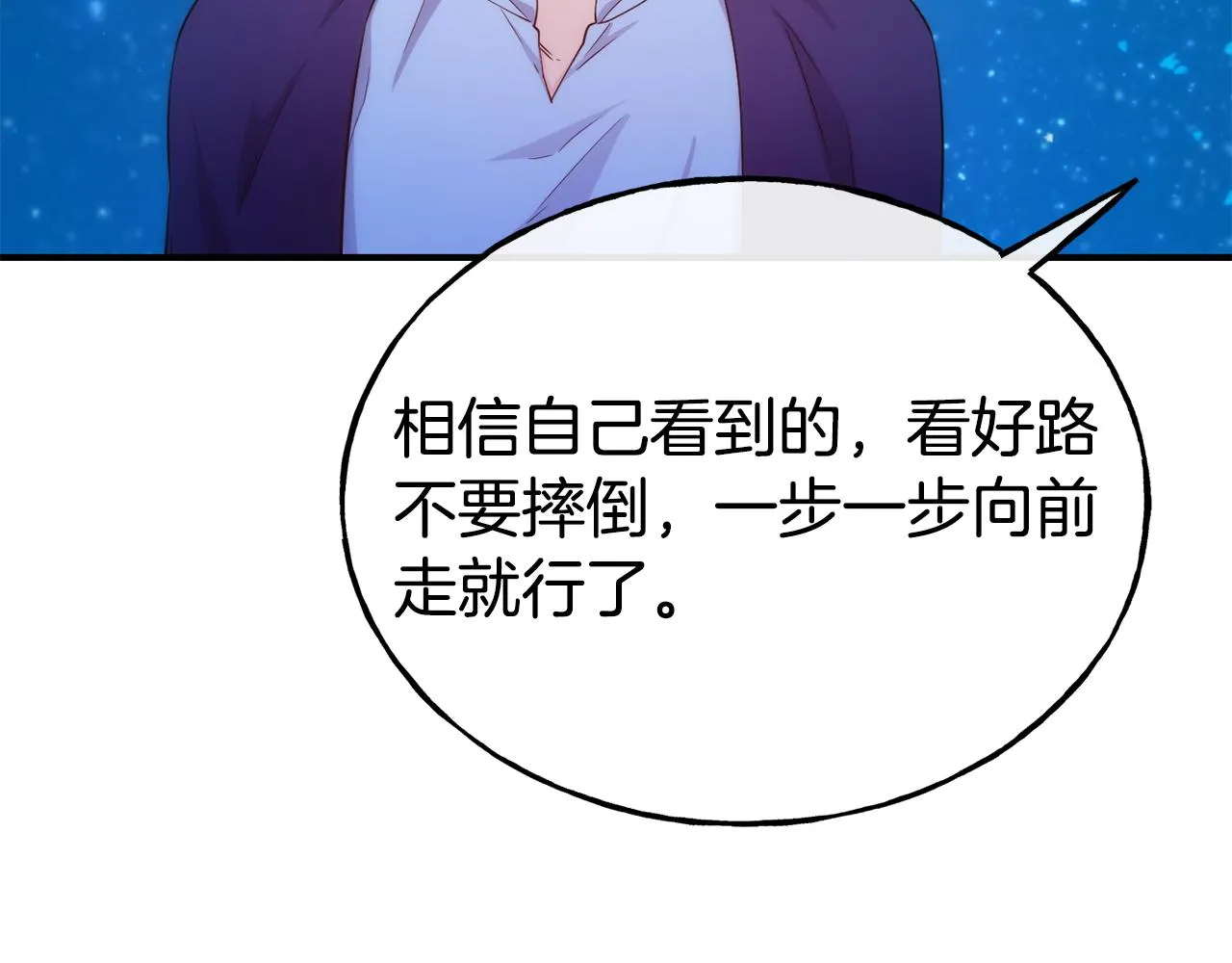 第67话 动心 第170页