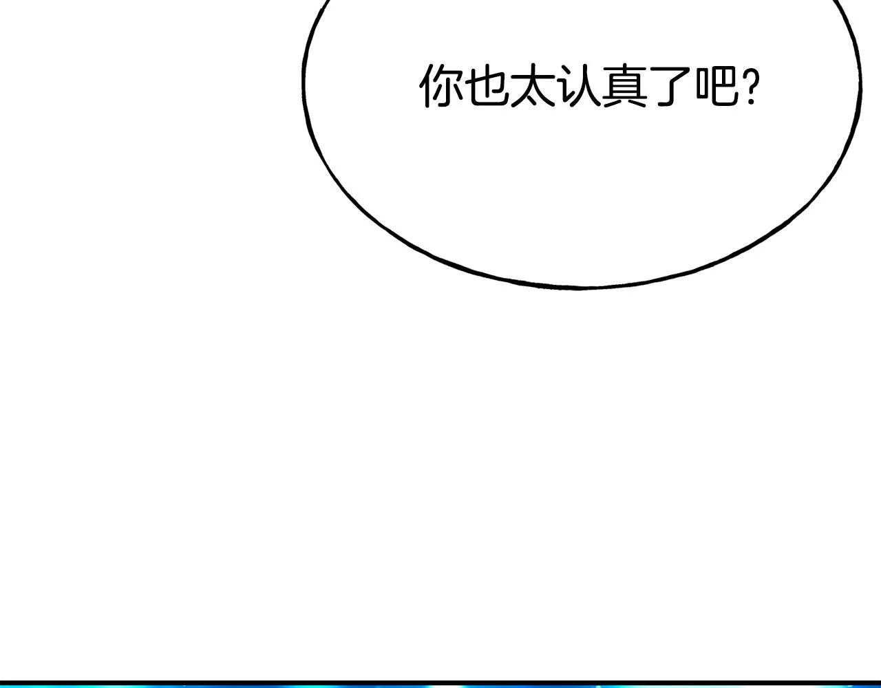 第67话 动心 第173页