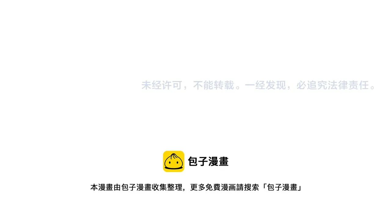 第67话 动心 第176页