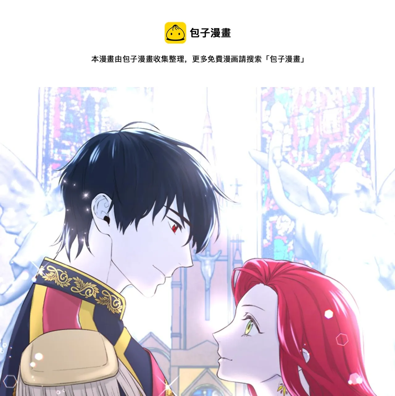 第66话 神的召唤 第1页