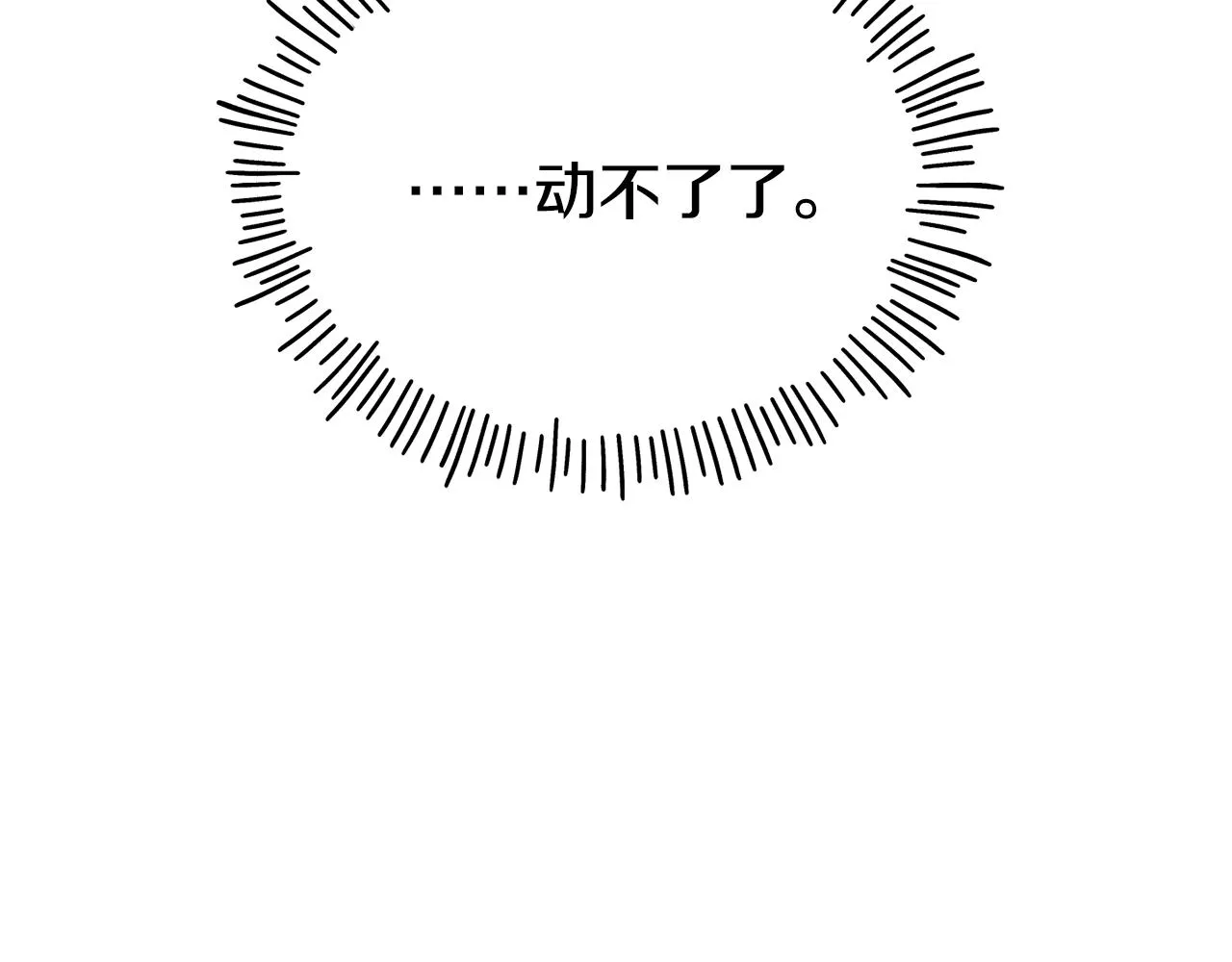 第66话 神的召唤 第9页