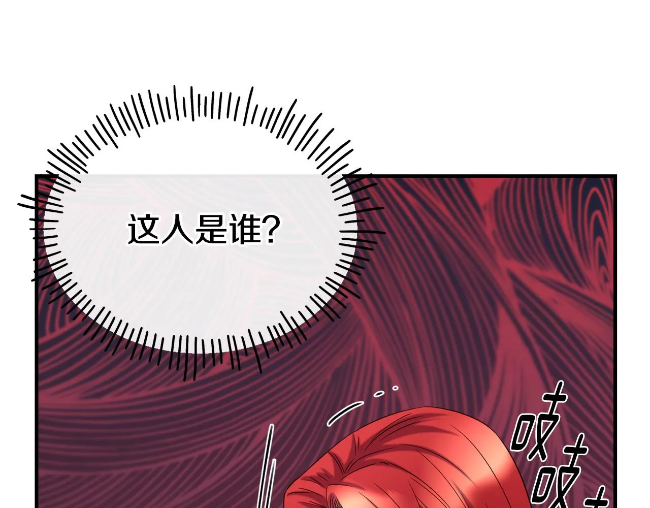 第66话 神的召唤 第14页