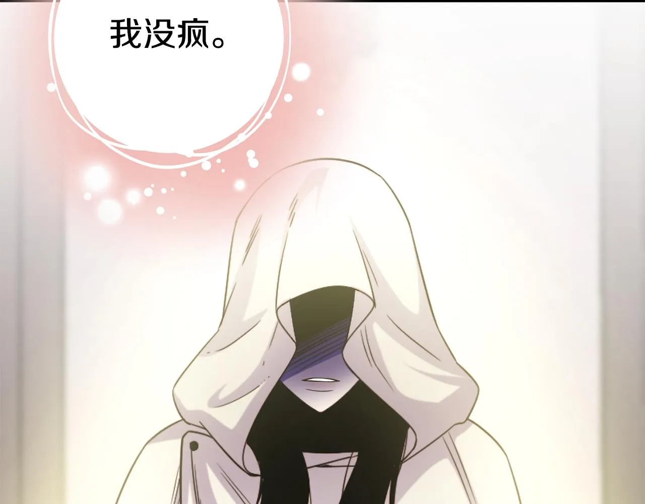 第66话 神的召唤 第17页