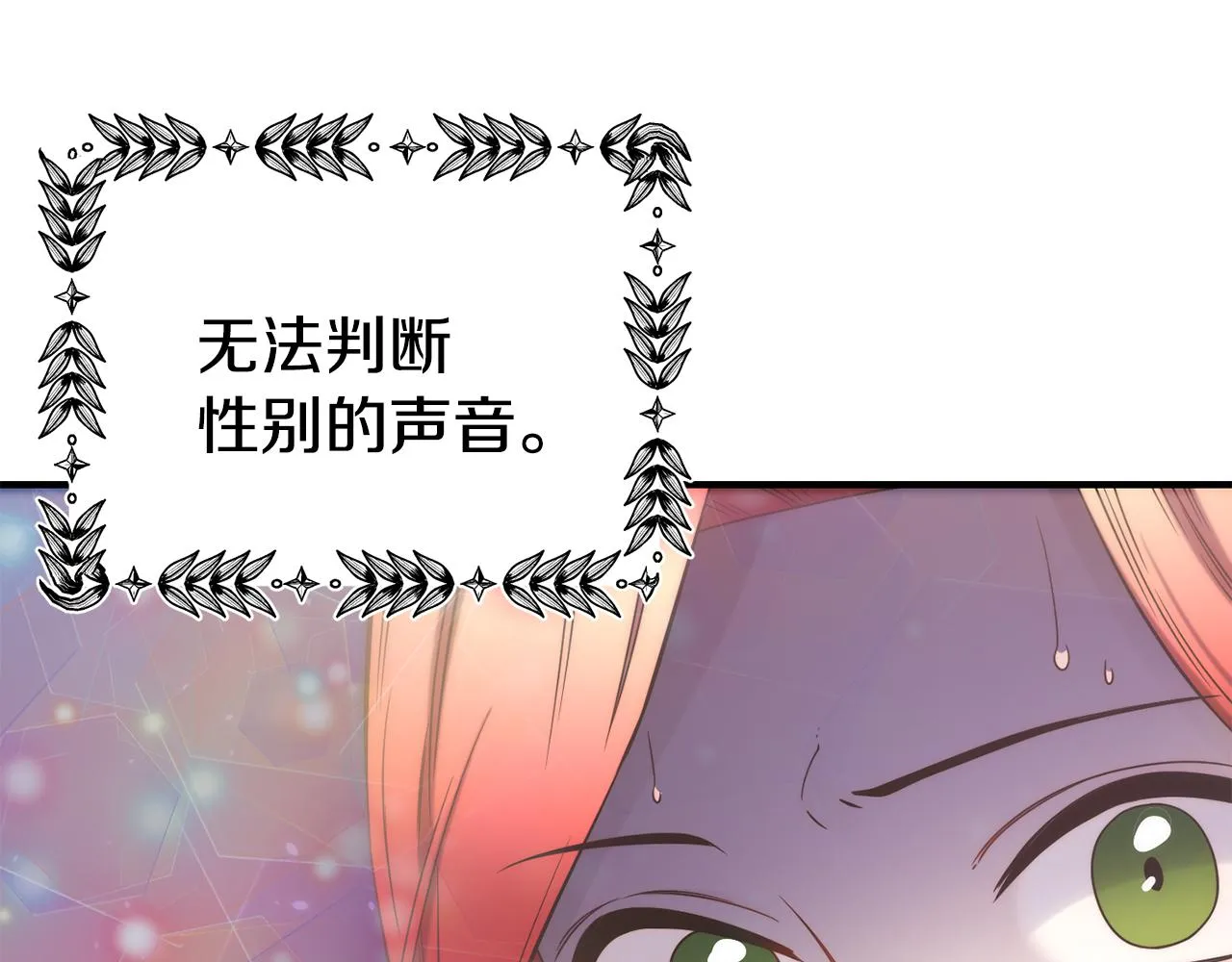 第66话 神的召唤 第22页