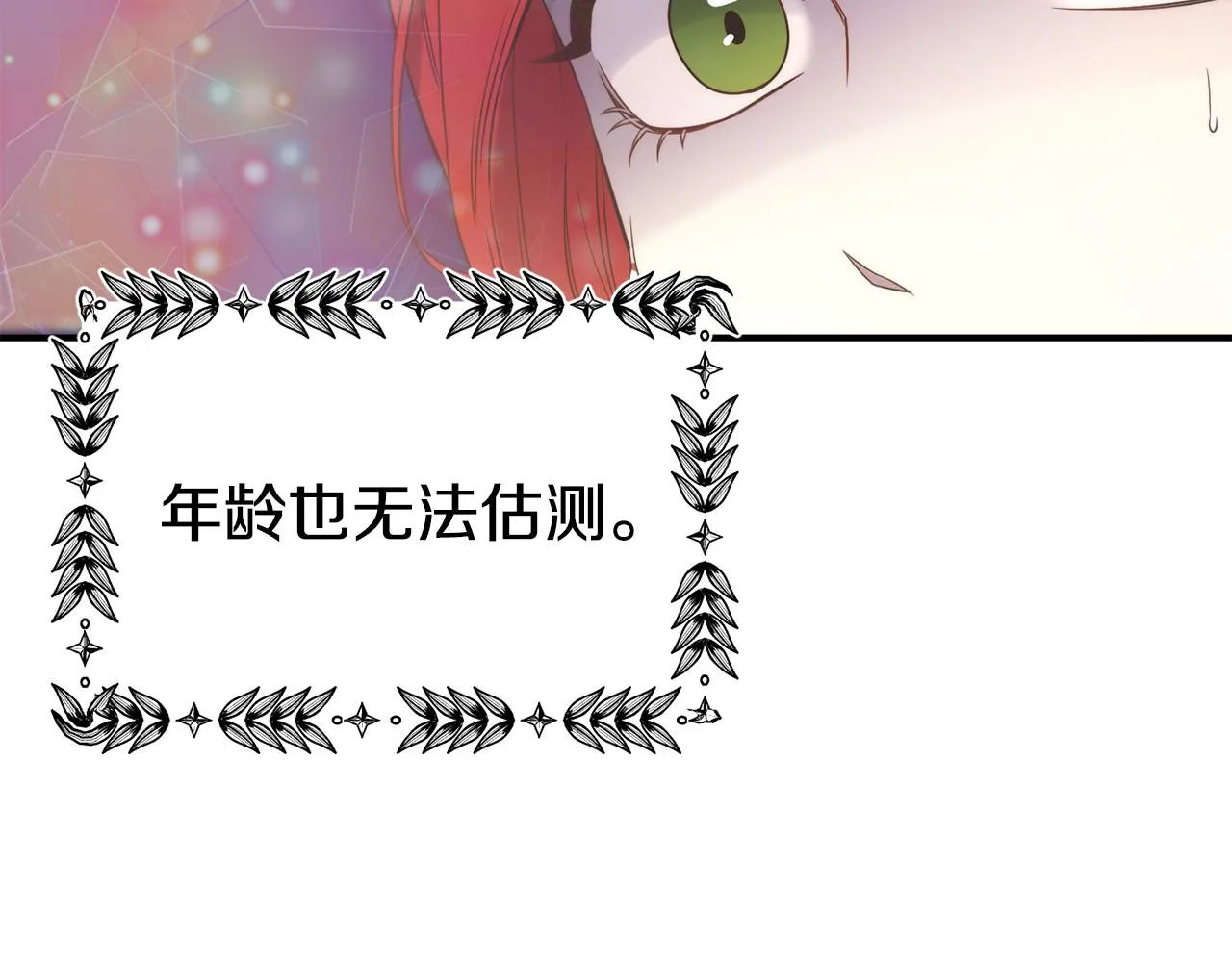 第66话 神的召唤 第23页
