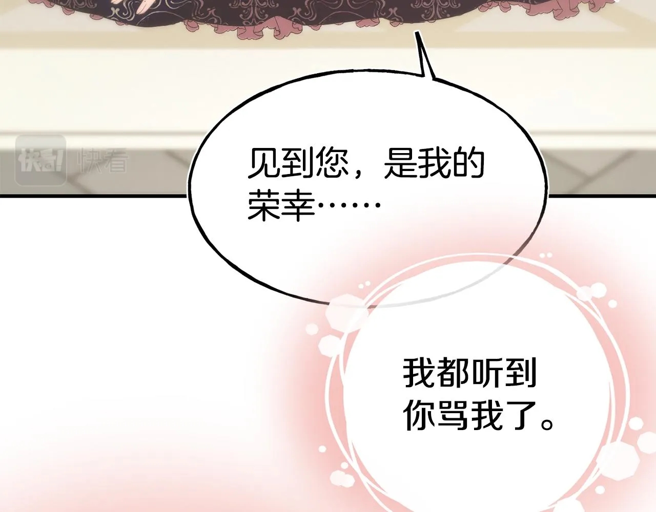 第66话 神的召唤 第31页