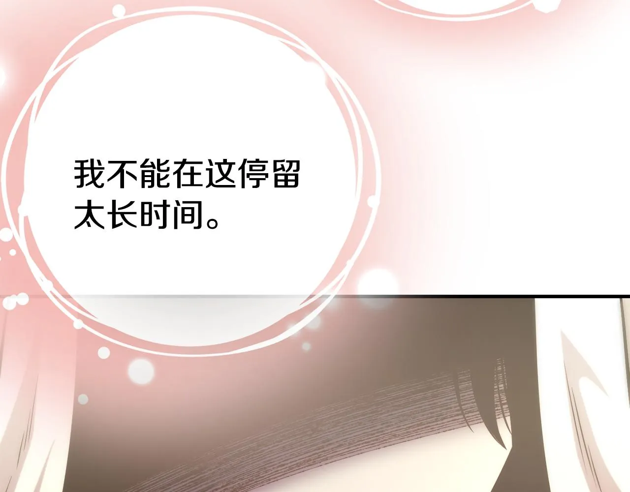 第66话 神的召唤 第32页