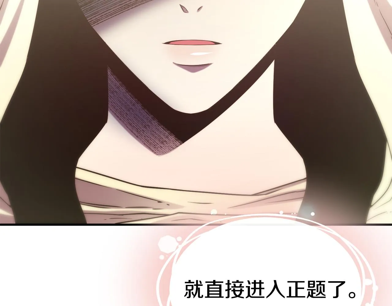 第66话 神的召唤 第33页