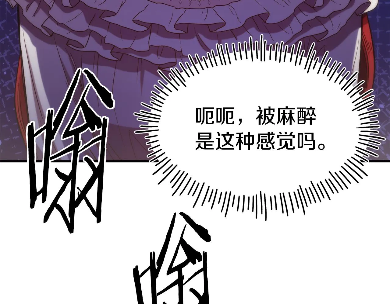 第66话 神的召唤 第36页