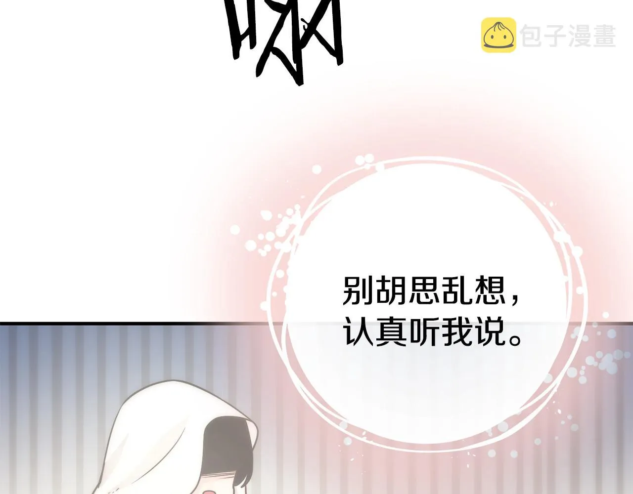 第66话 神的召唤 第37页