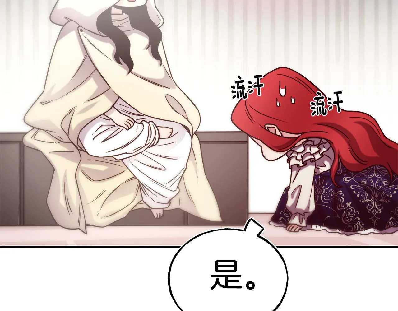 第66话 神的召唤 第38页