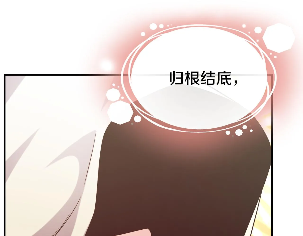 第66话 神的召唤 第40页