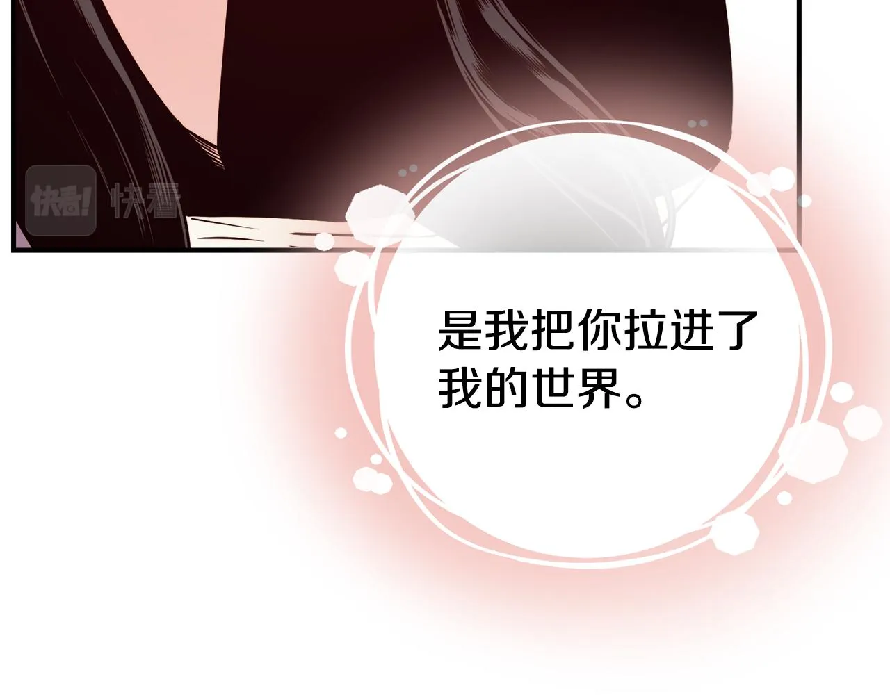 第66话 神的召唤 第42页