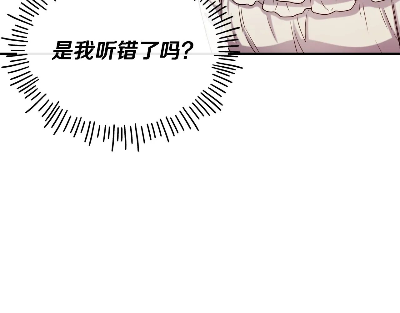 第66话 神的召唤 第45页
